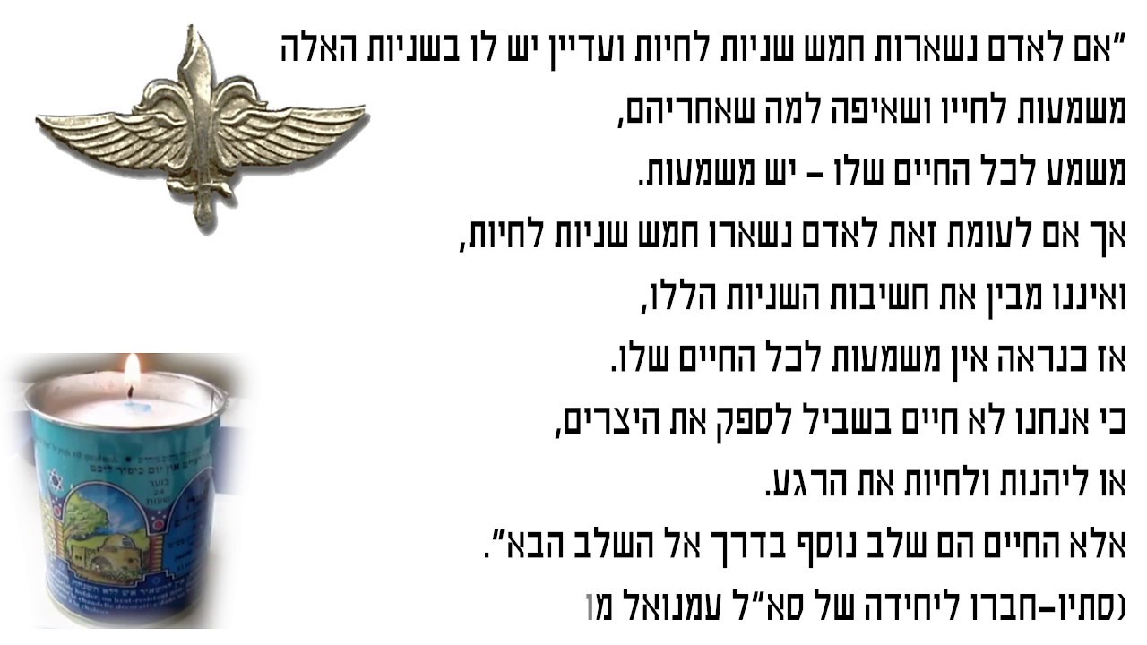 מורנו תם – עמנואל מורנו הי”ד by Yoged - יגודז
