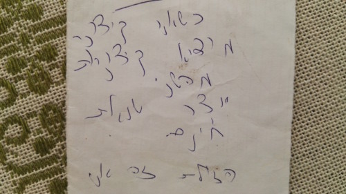 Stand Up lyrics –77 ….. ילדים זה חוגים by Yoged - יגודז