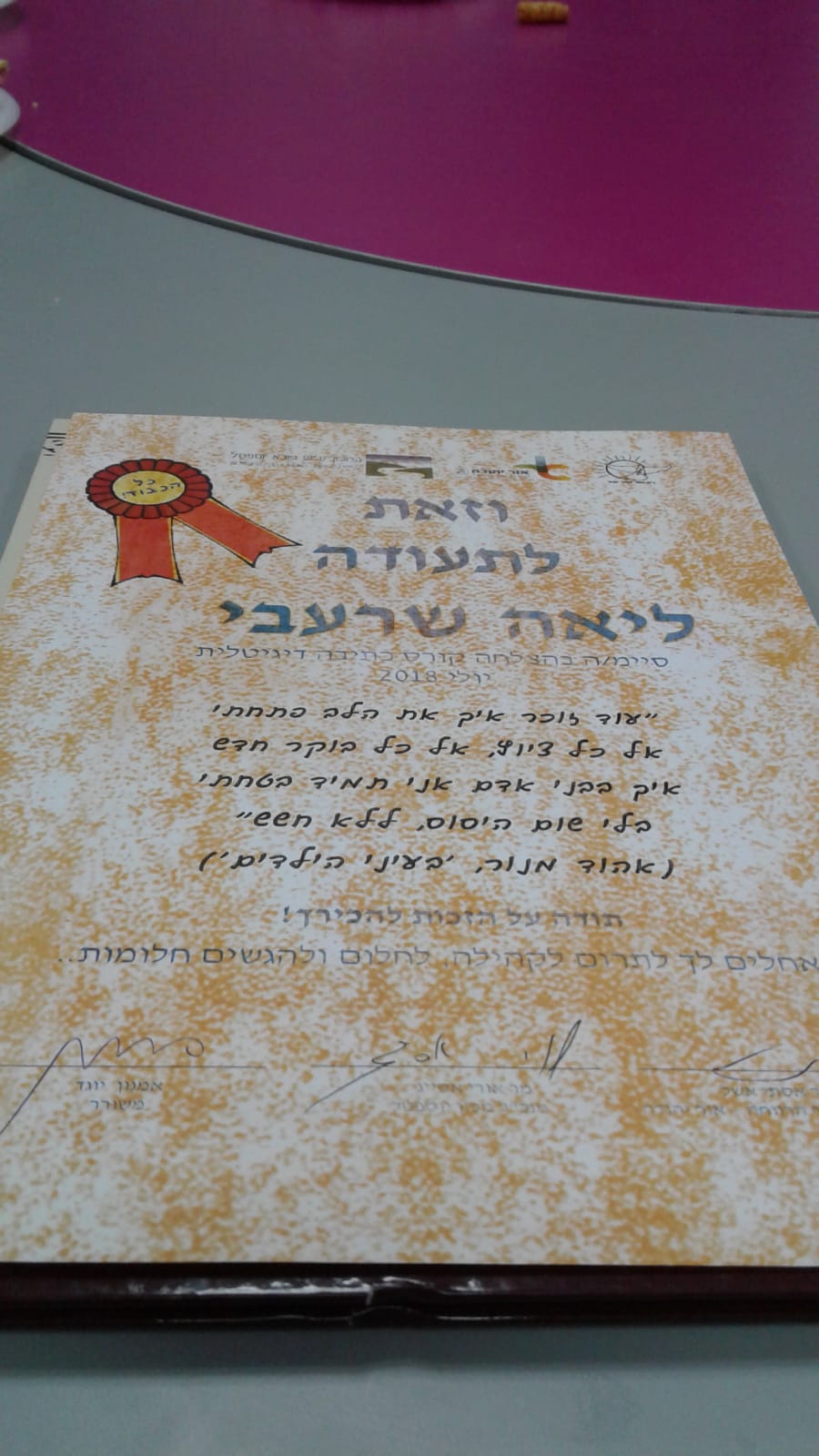 הפועמה הפדגוגית – מיומנו של מורה לספרות by Yoged - יגודז