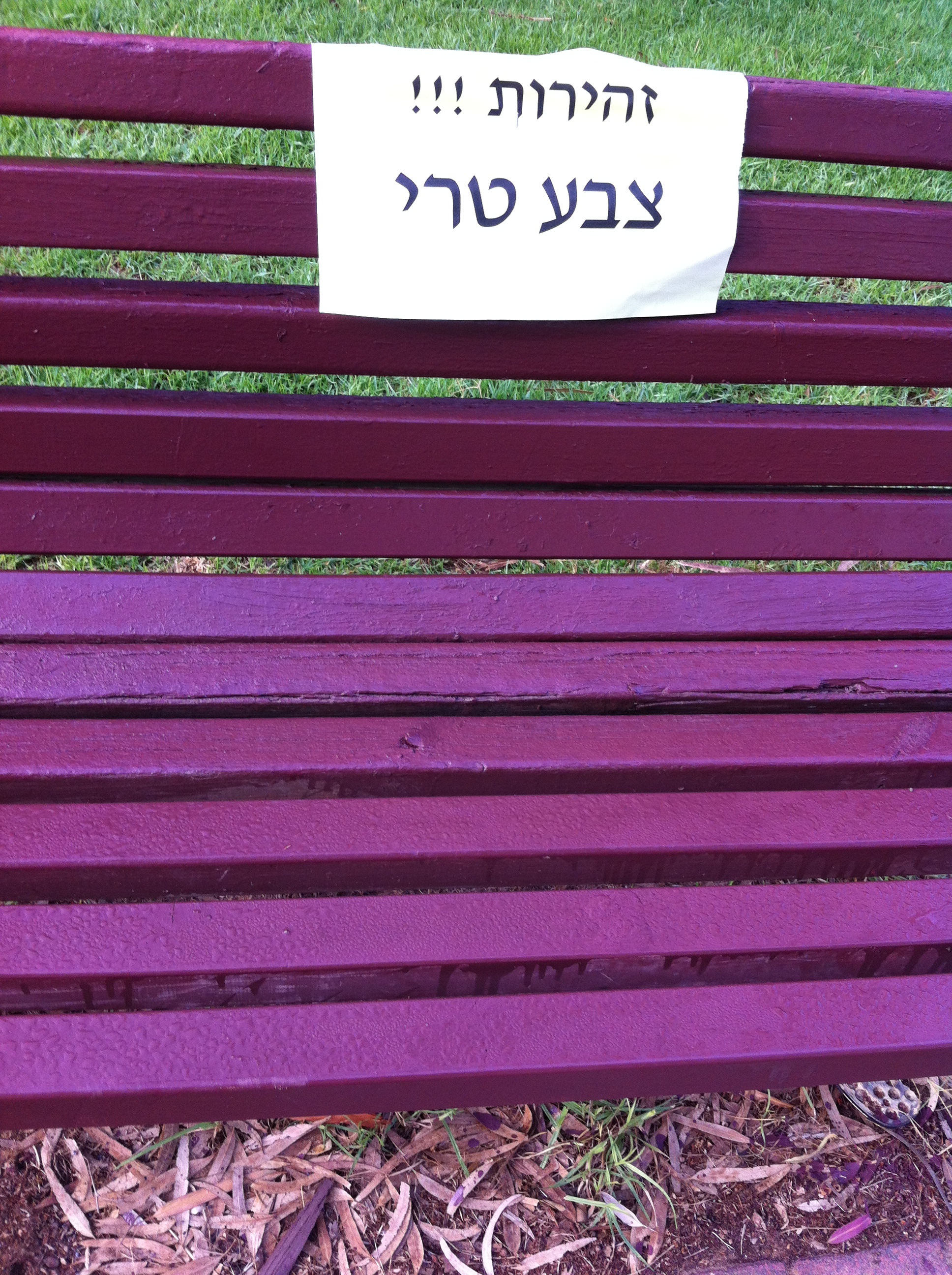 a park bench