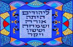 סיפור מגילת אסתר by alumamitzri - Illustrated by אלומה ונויה  - Ourboox.com