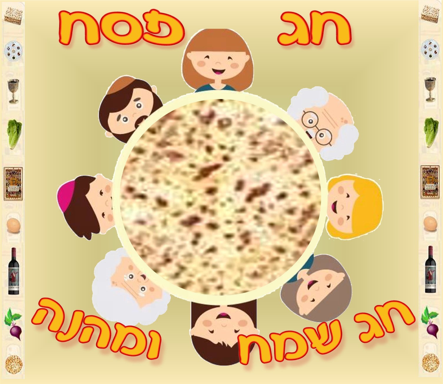 – משימה – חג הפסח by ronit sade - Ourboox.com