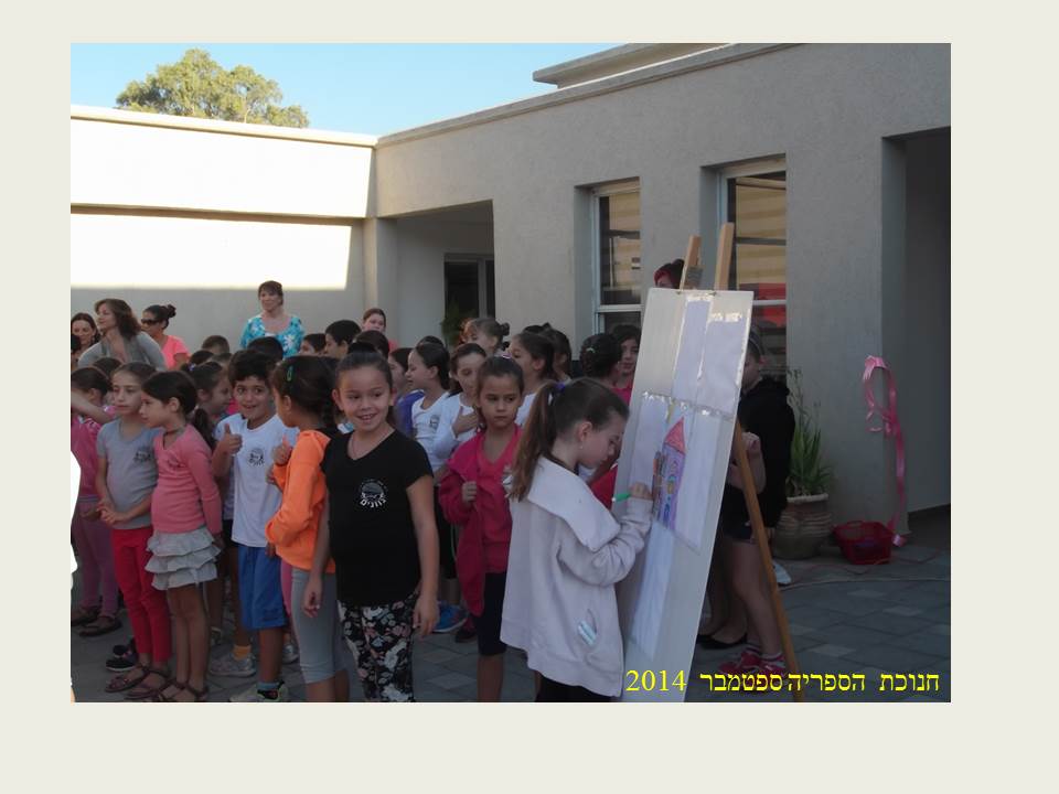 הספריה כפלטפורמה ליצירה – עבודת תלמידי “גוונים” ביצירה מגישות חמדה בן צבי ולאה הלר by leaheller - Ourboox.com