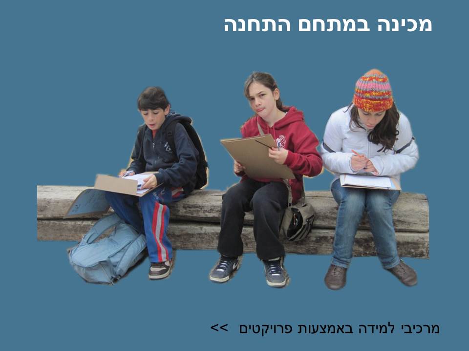 בית למחוננים by avinoam levin - Ourboox.com