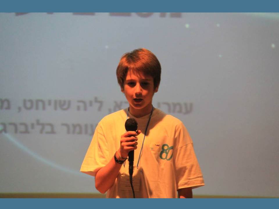 בית למחוננים by avinoam levin - Ourboox.com