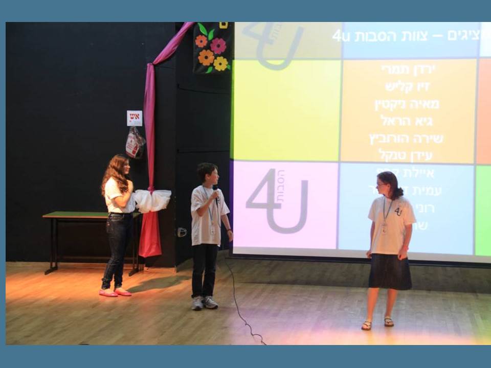 בית למחוננים by avinoam levin - Ourboox.com