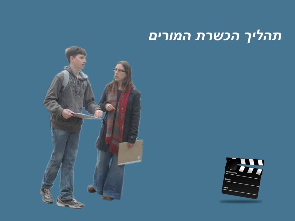 בית למחוננים by avinoam levin - Ourboox.com
