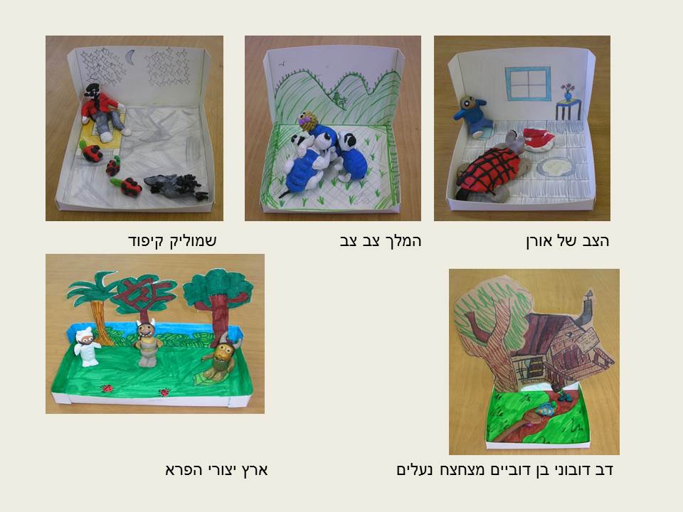 הספריה כפלטפורמה ליצירה – עבודת תלמידי “גוונים” ביצירה מגישות חמדה בן צבי ולאה הלר by leaheller - Ourboox.com