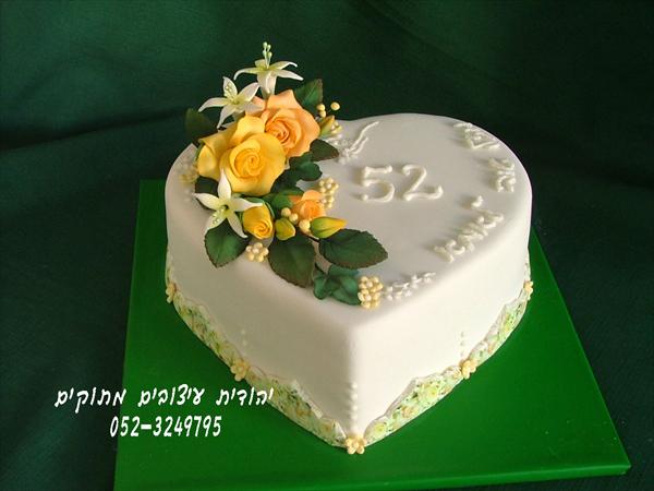 עוגות מעוצבות by batya - Ourboox.com