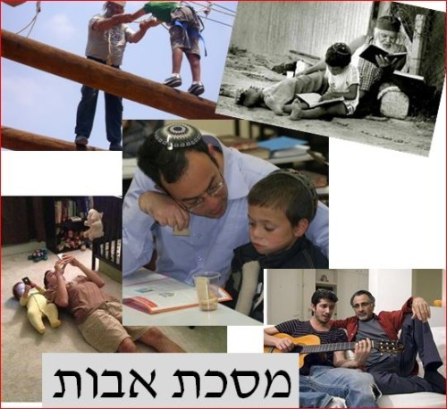 מסכת אבות  למורה    גרסה ג by oded bar shalom - Illustrated by רבי איתמר ובר שלום עודד  - Ourboox.com