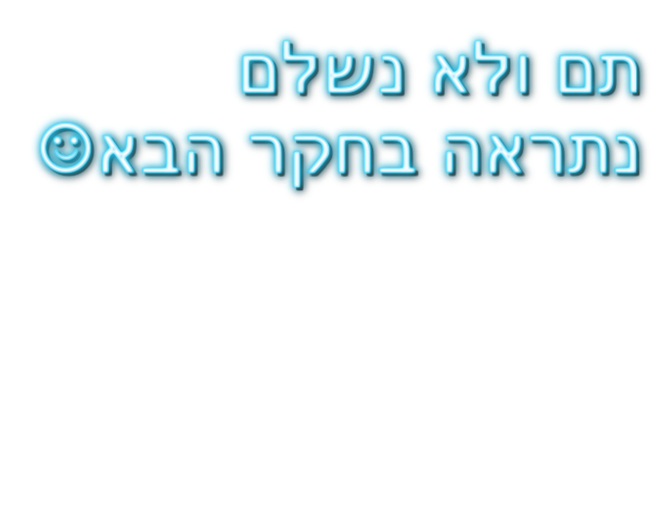 חקר קבוצת השוקולד-עדי לירון ליהיא איליי ואוריה by lironadi - Illustrated by עדי,לירון,איליי,אוריה,ליהיא - Ourboox.com