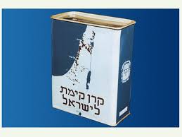 קופסת קק”ל by avshalom - Illustrated by אבשלום אברמוביץ - Ourboox.com