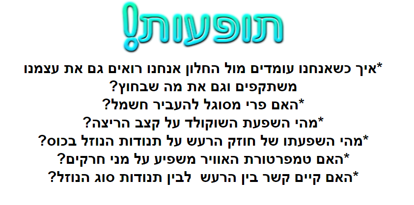 חקר קבוצת השוקולד-עדי לירון ליהיא איליי ואוריה by lironadi - Illustrated by עדי,לירון,איליי,אוריה,ליהיא - Ourboox.com