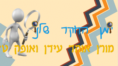 יומן החקר של מורן אוהד עידן ואופק ט by moran - Illustrated by מורן אוהד עידן ואופק ט - Ourboox.com