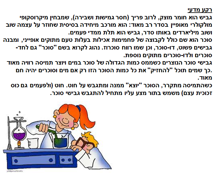 ספר דיגיטלי תהליך החקר השלם שמס רום  שי לירן ועידו by shams safadi - Illustrated by שמס  רום שי לירן ועידו - Ourboox.com