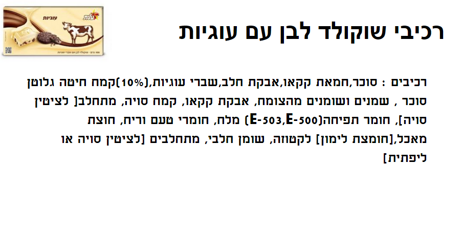 חקר קבוצת השוקולד-עדי לירון ליהיא איליי ואוריה by lironadi - Illustrated by עדי,לירון,איליי,אוריה,ליהיא - Ourboox.com