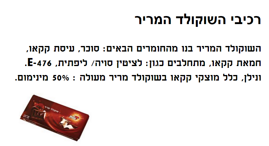 חקר קבוצת השוקולד-עדי לירון ליהיא איליי ואוריה by lironadi - Illustrated by עדי,לירון,איליי,אוריה,ליהיא - Ourboox.com