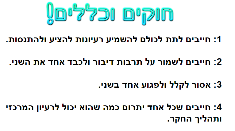 חקר קבוצת השוקולד-עדי לירון ליהיא איליי ואוריה by lironadi - Illustrated by עדי,לירון,איליי,אוריה,ליהיא - Ourboox.com