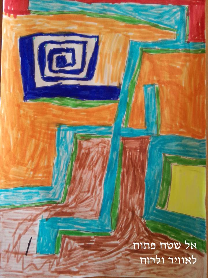 אם יוצאים מגיעים למקומות נפלאים! by einat azulay - Illustrated by תלמידי כיתות ג