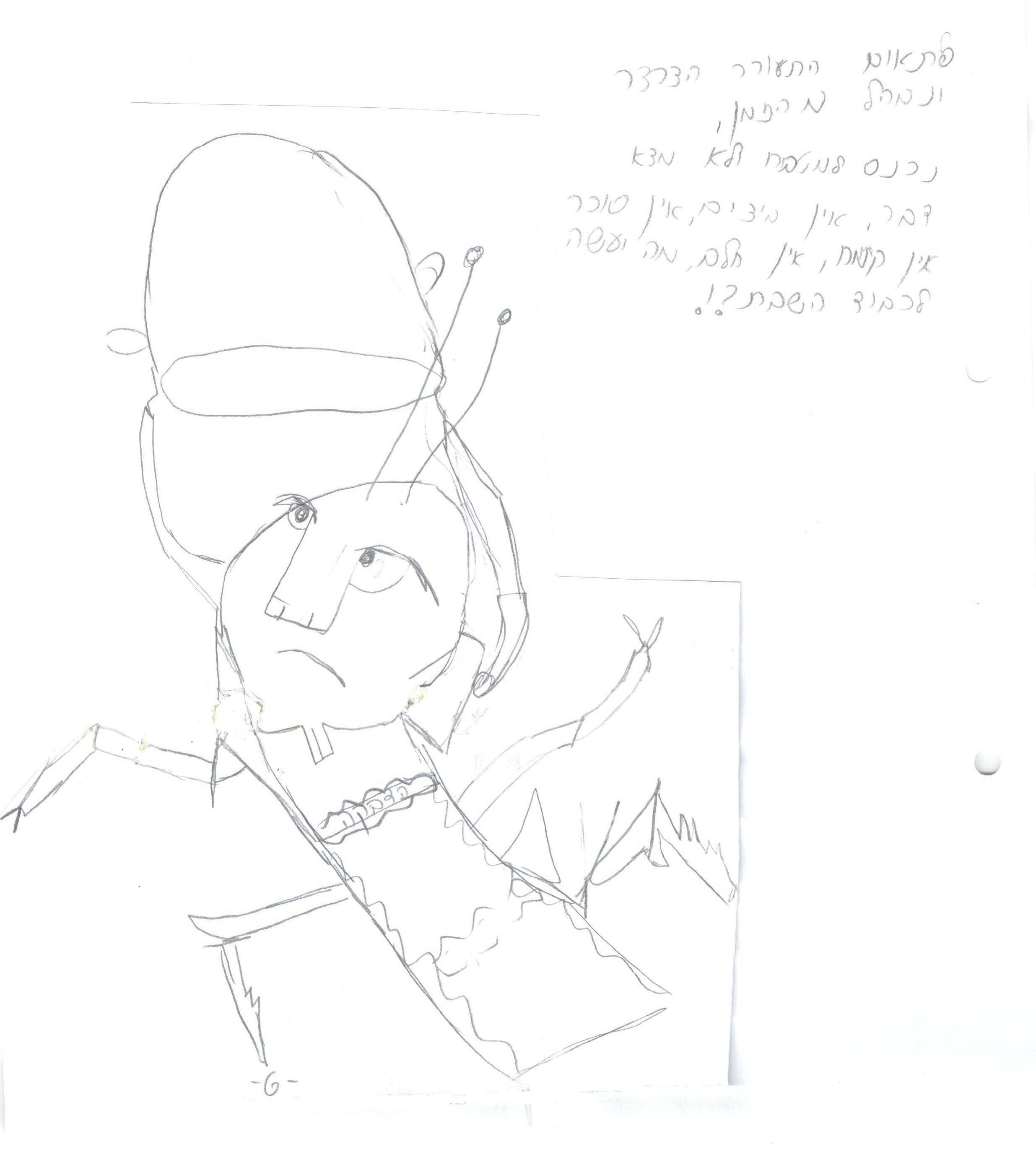 אולי אפשר גרגר סוכר ? by אילן  - Illustrated by כתבה וציירה נטע דהן כתה ג2  , בית ספר שיזף אור יהודה - Ourboox.com