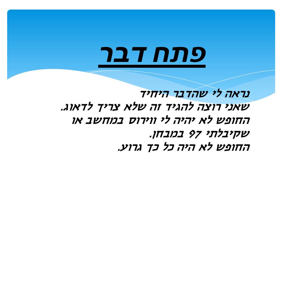 קייטנת תנגול אופק by Lehava Or Yehuda - Ourboox.com