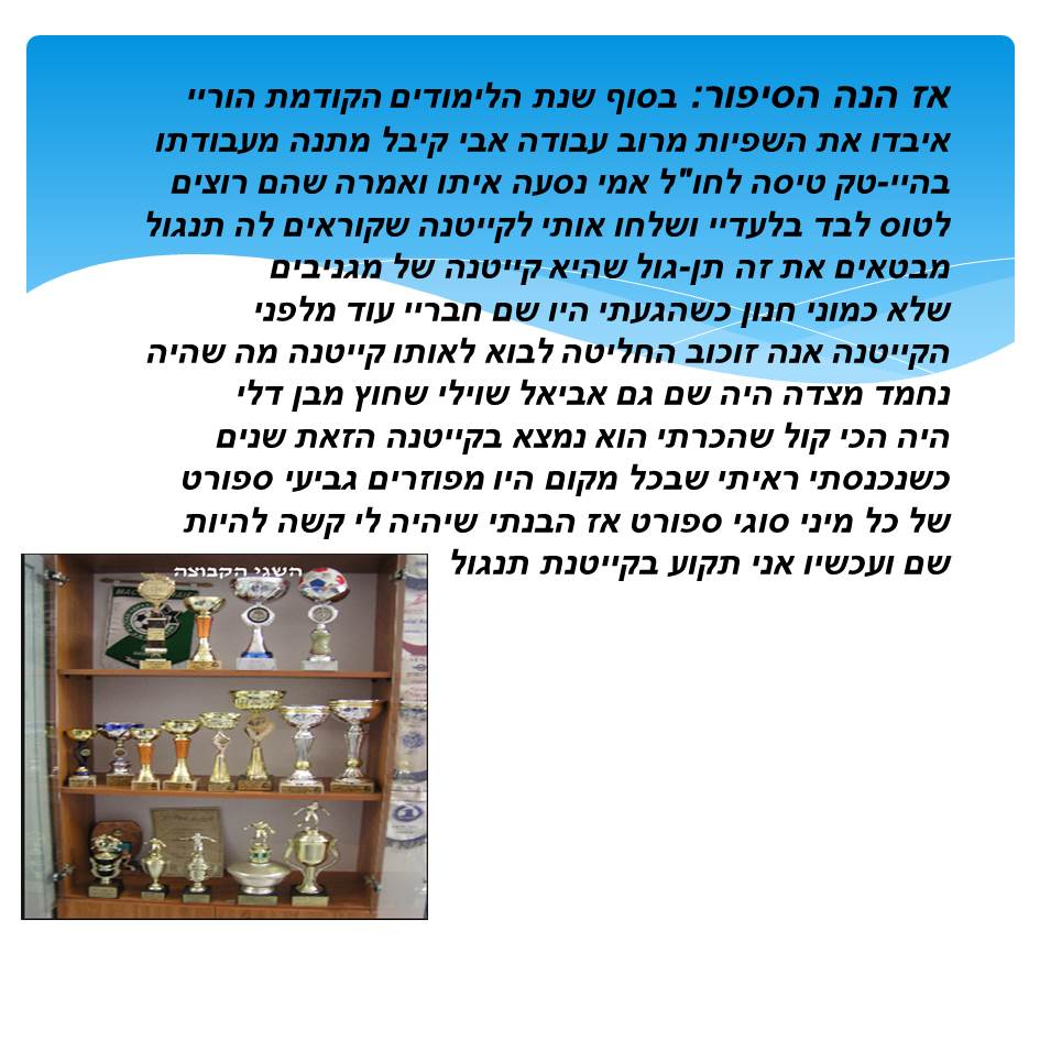 קייטנת תנגול אופק by Lehava Or Yehuda - Ourboox.com