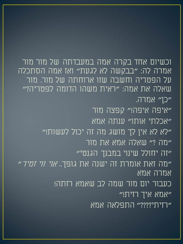 מארי קירי – כתבו יואב אלעטאר ואורי פישר ב’1 סביונים by Lehava Or Yehuda - Ourboox.com