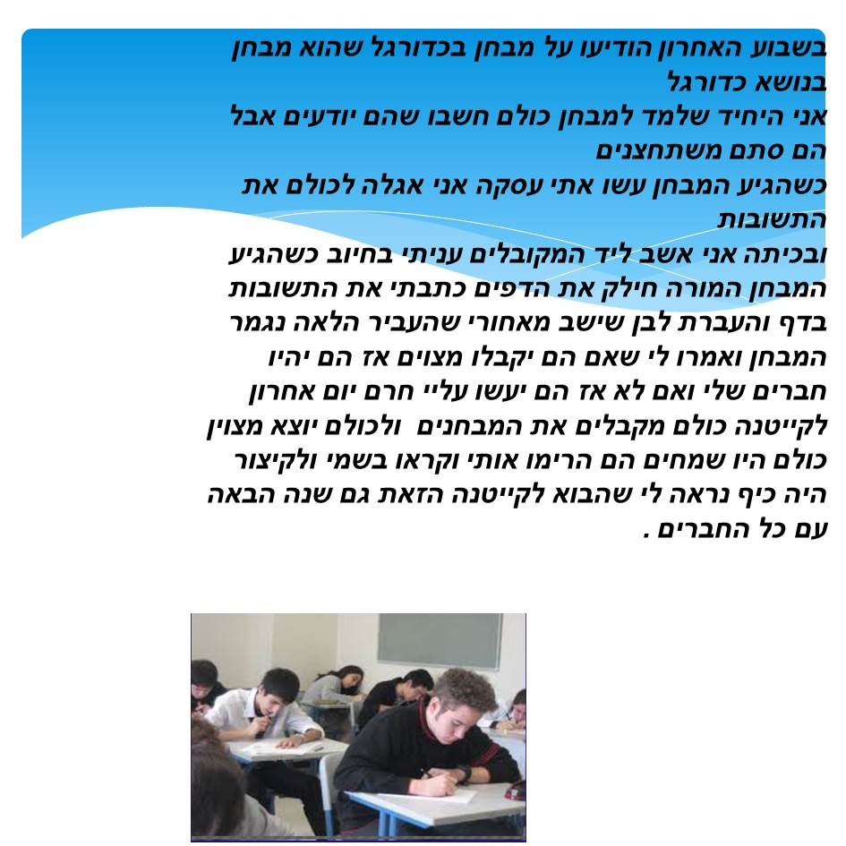 קייטנת תנגול אופק by Lehava Or Yehuda - Ourboox.com