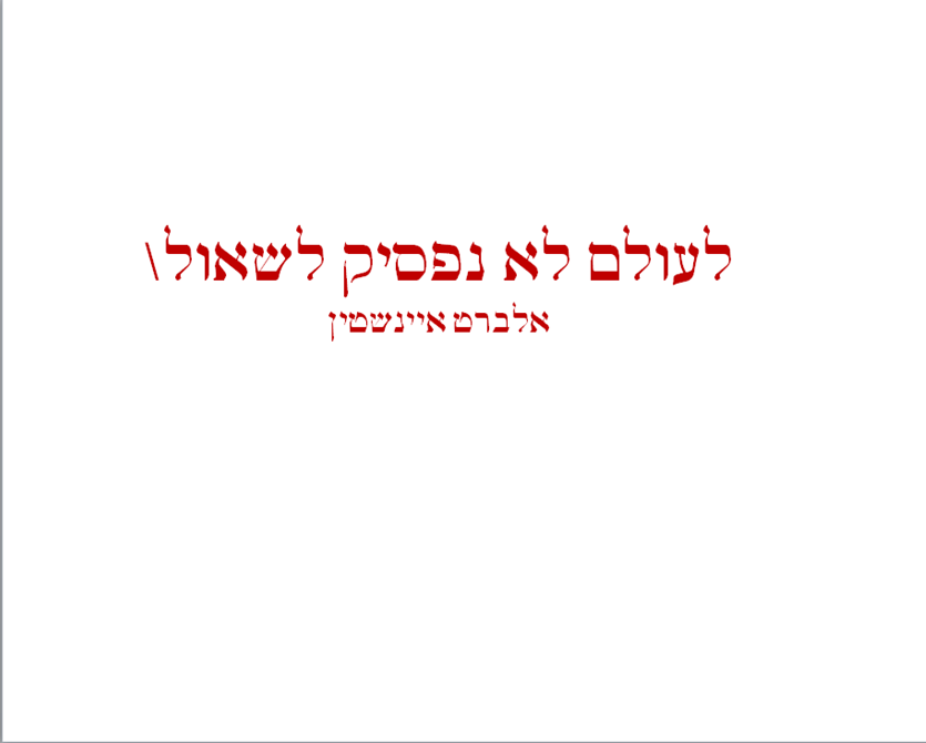 יומן תהליך החקר השלם- ו’1 by ahinoamvakrat - Illustrated by רון שאול, אחינעום וקרט, רותם קרסו, שוהם עזרא, ליעד ראובןן - Ourboox.com