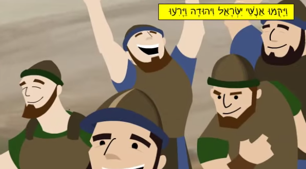 דוד וגולית by shai yaakovi - Ourboox.com