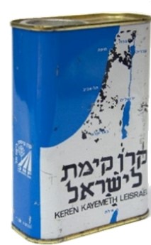 קופסת קק”ל by shelly - Illustrated by 'שלי יצקוביץ - Ourboox.com