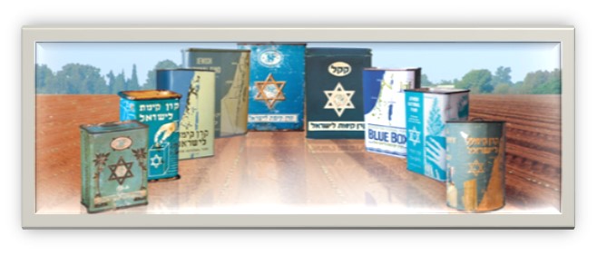 קופסת קק”ל by shelly - Illustrated by 