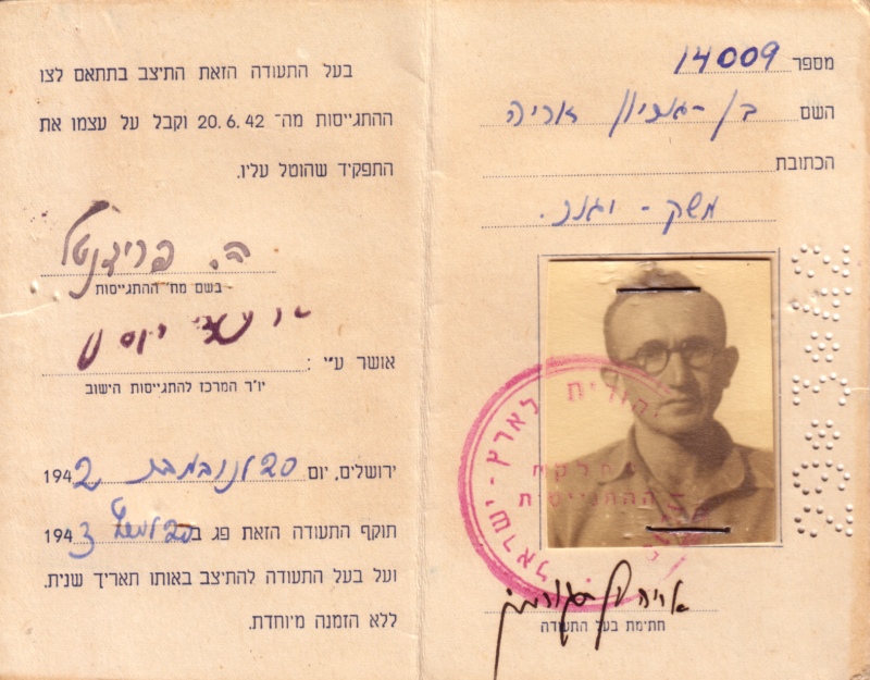 תעודת זהות by Yaara - Illustrated by יערה מאירי - Ourboox.com