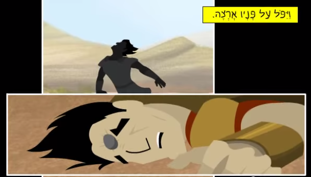 דוד וגולית by shai yaakovi - Ourboox.com