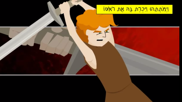 דוד וגולית by shai yaakovi - Ourboox.com