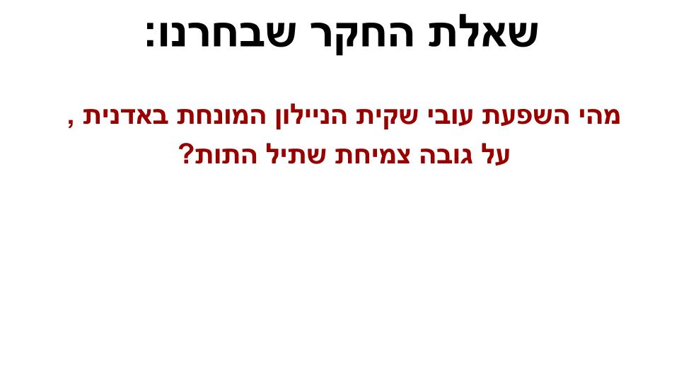 תהליך החקר השלם- אורי בניה נועם שירה.א ורביב by noam peretze - Illustrated by קבוצת התותים - Ourboox.com