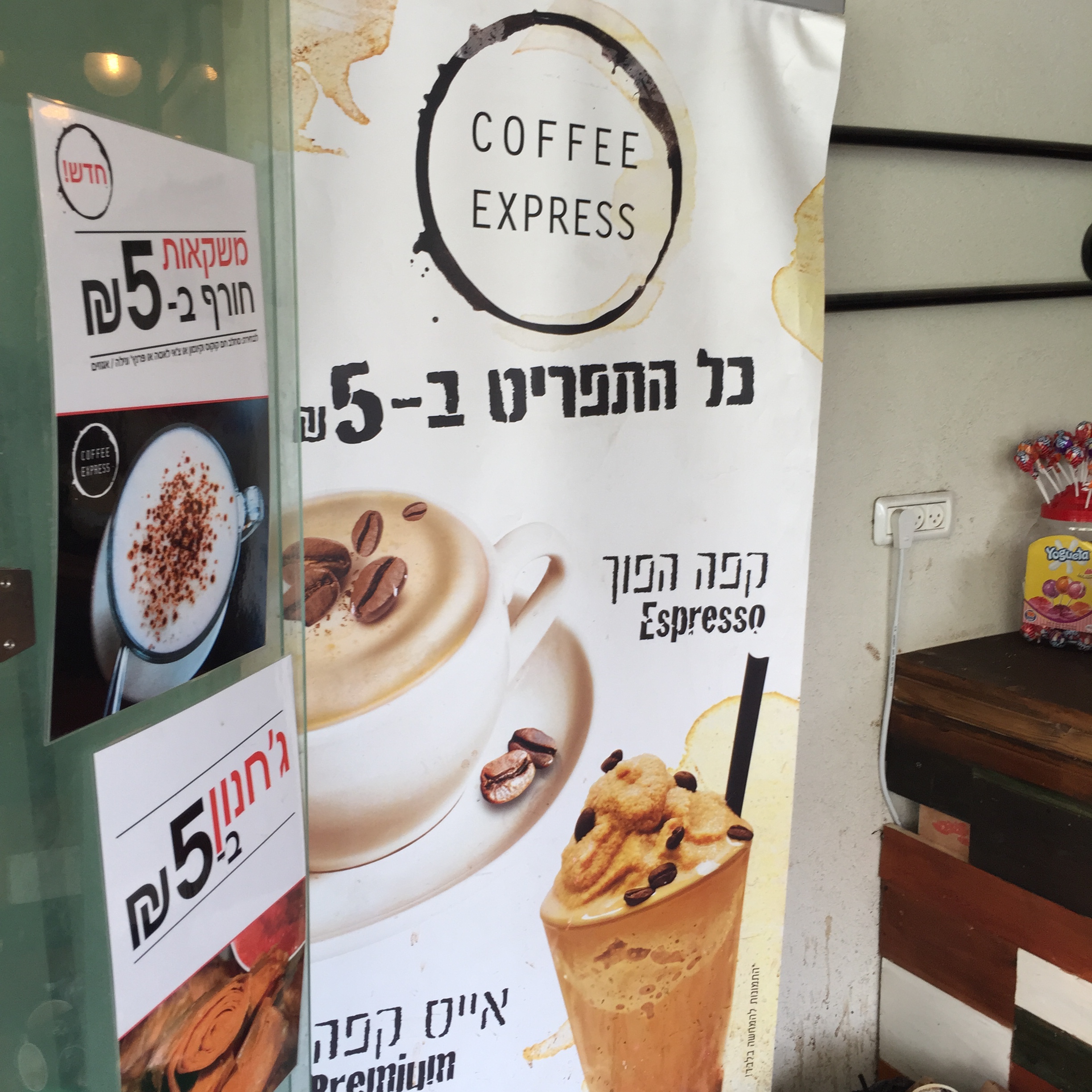 יש ימים כאלה by Mel Rosenberg - מל רוזנברג - Ourboox.com