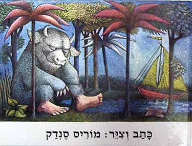 חווית משנת הלימודים תשע”ה by sigal  - Illustrated by תלמידי כסולות ג