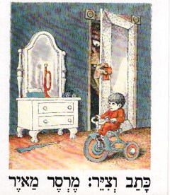 חווית משנת הלימודים תשע”ה by sigal  - Illustrated by תלמידי כסולות ג