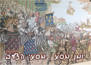 יומן מסע – מסעי הצלב by neta weingarten - Illustrated by נטע וינגרטן - Ourboox.com