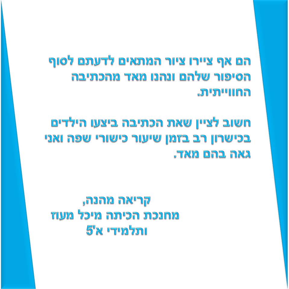 סוף אחר לסיפור אריה הספריה by אילן  - Illustrated by כתבו וציירו תלמידי א