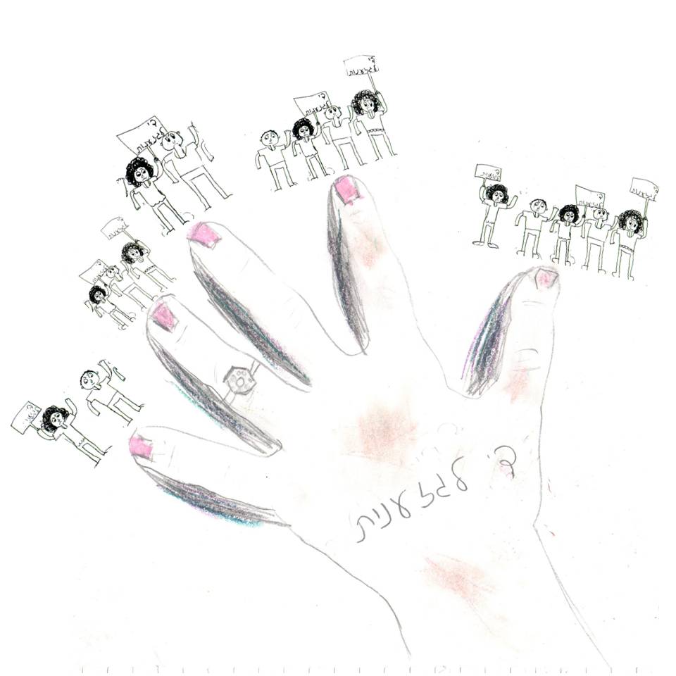 די לגזענות by אילן  - Illustrated by כתבו וציירו ליאב, נוי ומעין כיתה ג1 ביה"ס שיזף אור יהודה - Ourboox.com