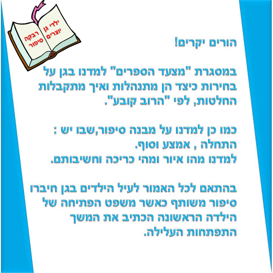 שיר ביום הרפתקאות by אילן - Illustrated by כתבו ואיירו ילדי גן רבקה באור יהודה בהנחיית הגננת שושנה שמריהו - Ourboox.com