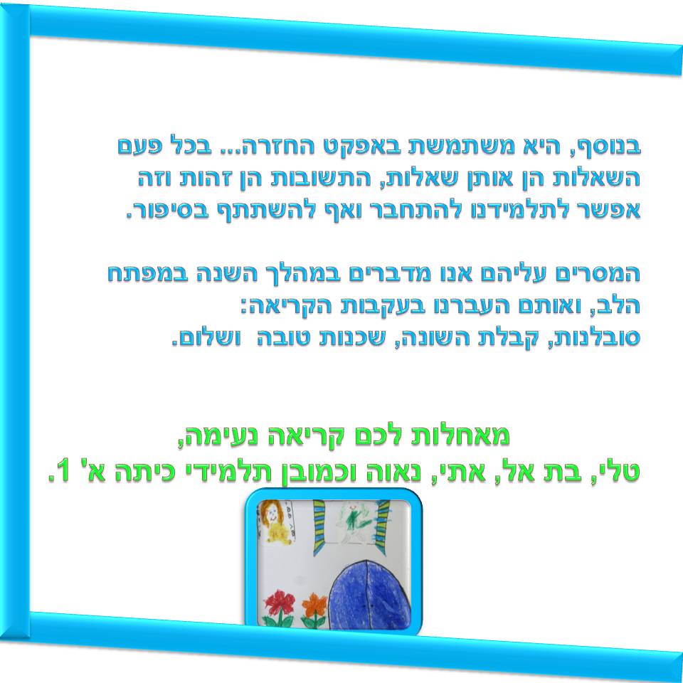דירה להשכיר by אילן - Illustrated by כתבו וציירו כיתה א