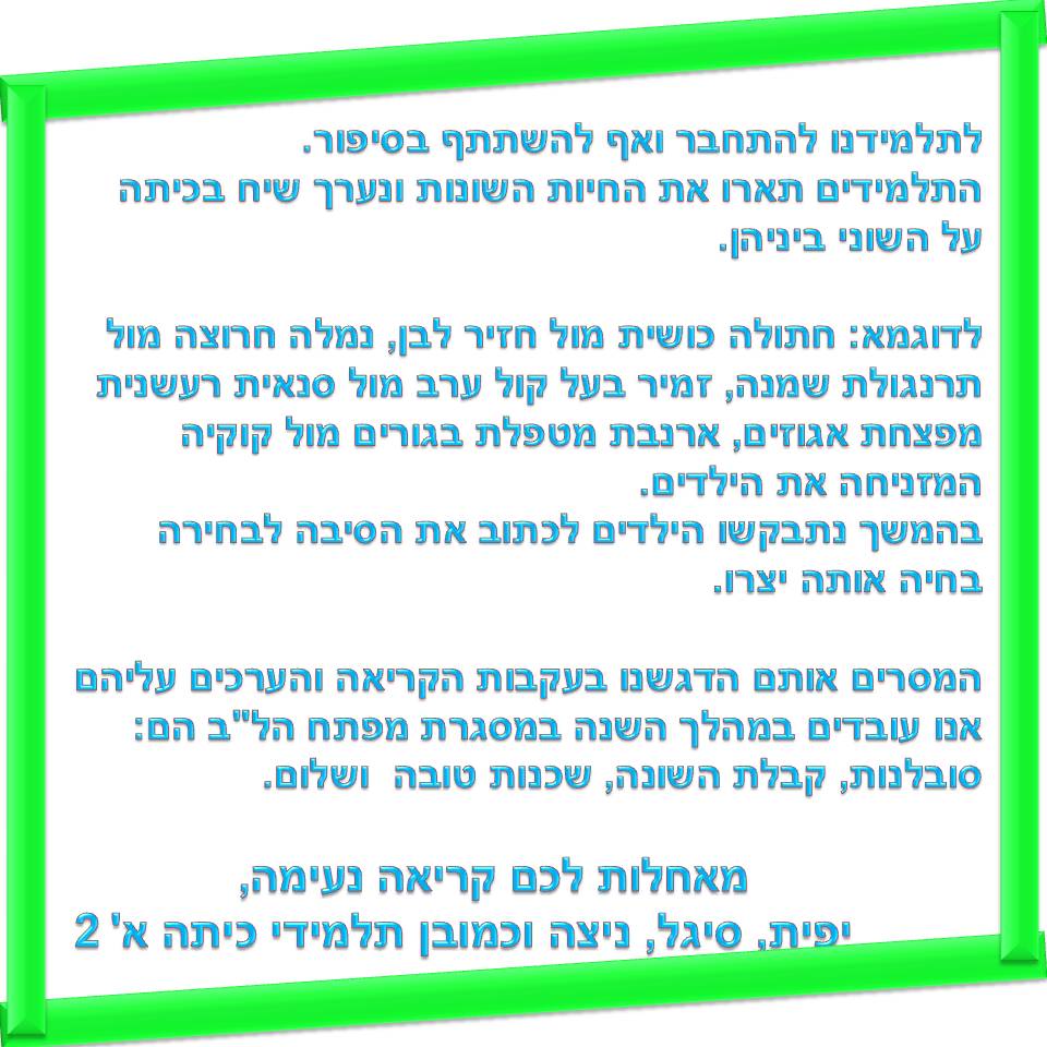 דירה להשכיר by אילן - Illustrated by כתבו וציירו כיתה א