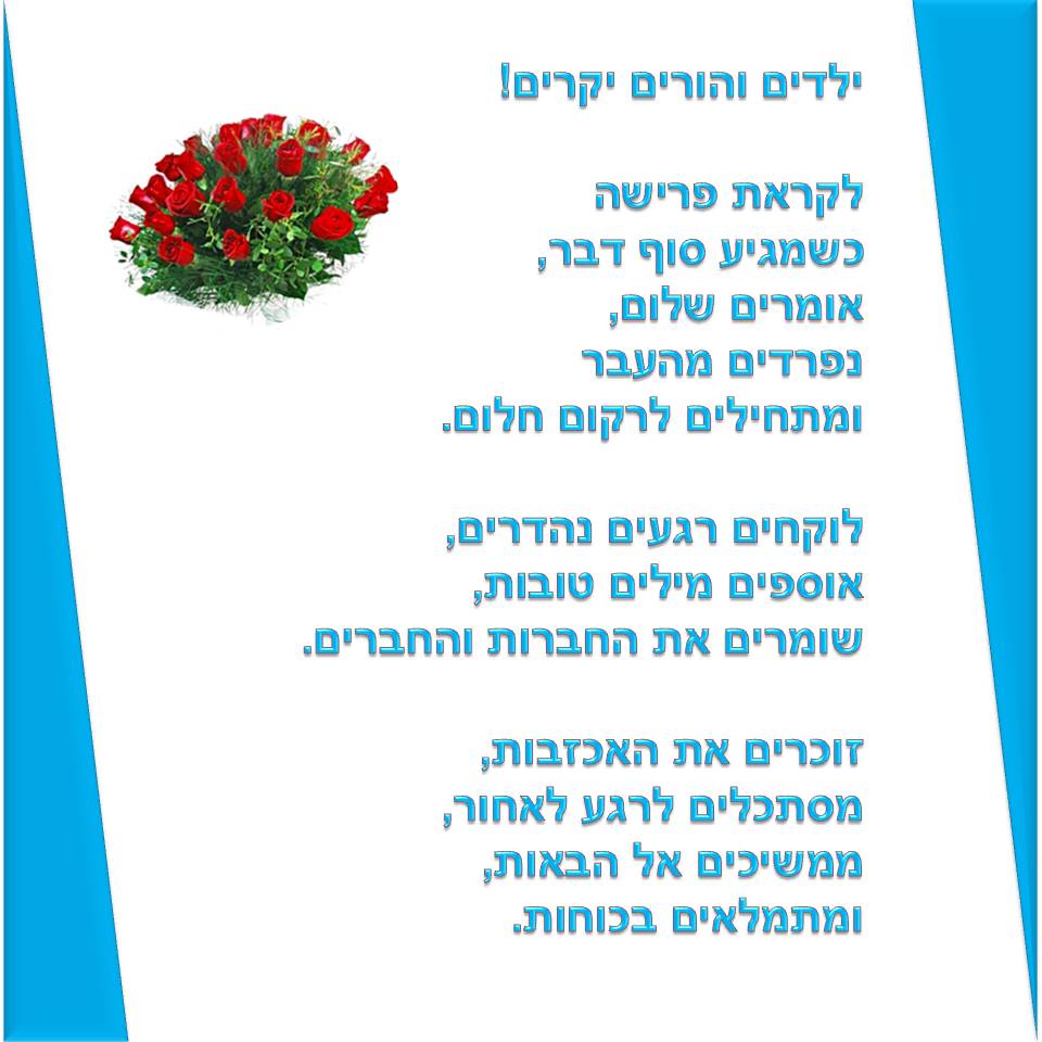 שיר ביום הרפתקאות by אילן - Illustrated by כתבו ואיירו ילדי גן רבקה באור יהודה בהנחיית הגננת שושנה שמריהו - Ourboox.com