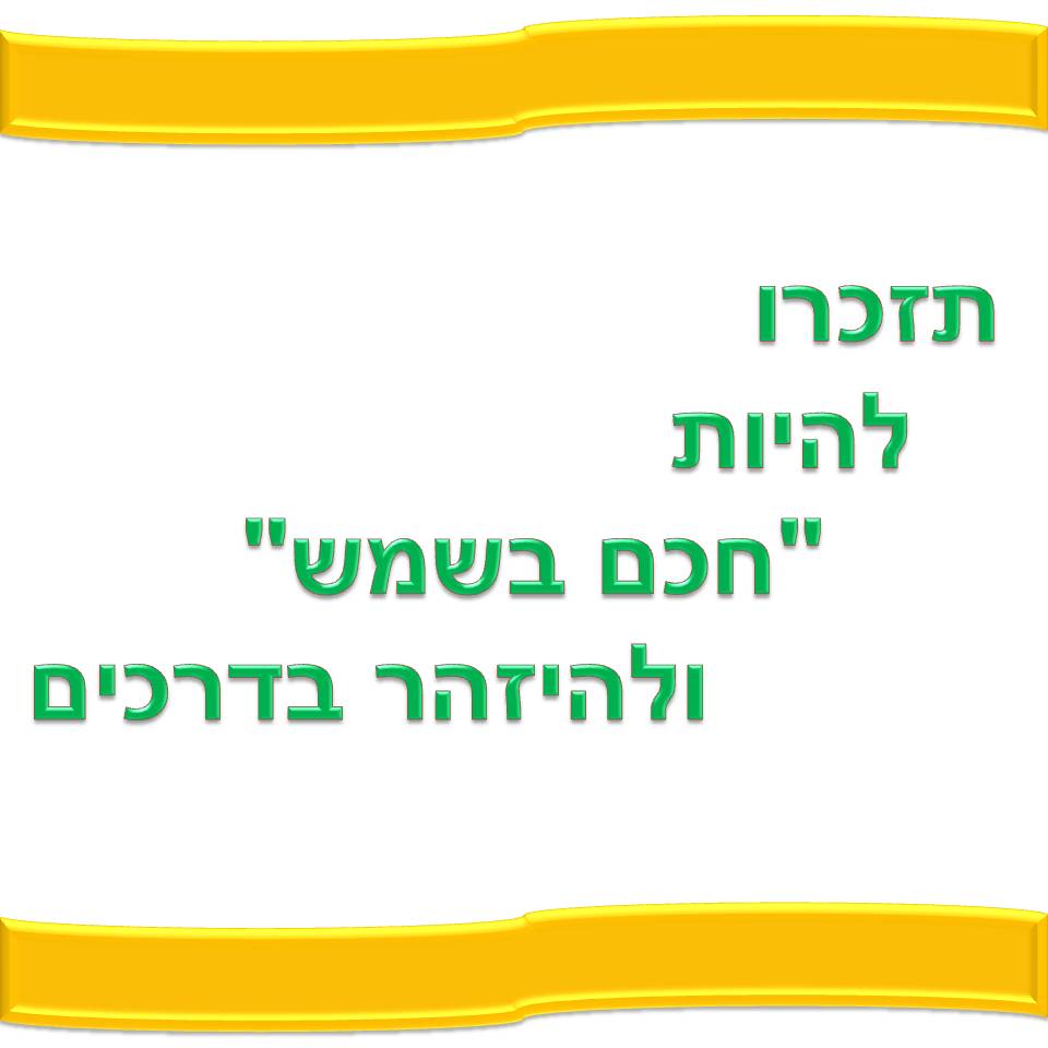 הכל אני יכול בחופש הגדול by אילן - Illustrated by כתבו וציירו תלמידי כיתה א