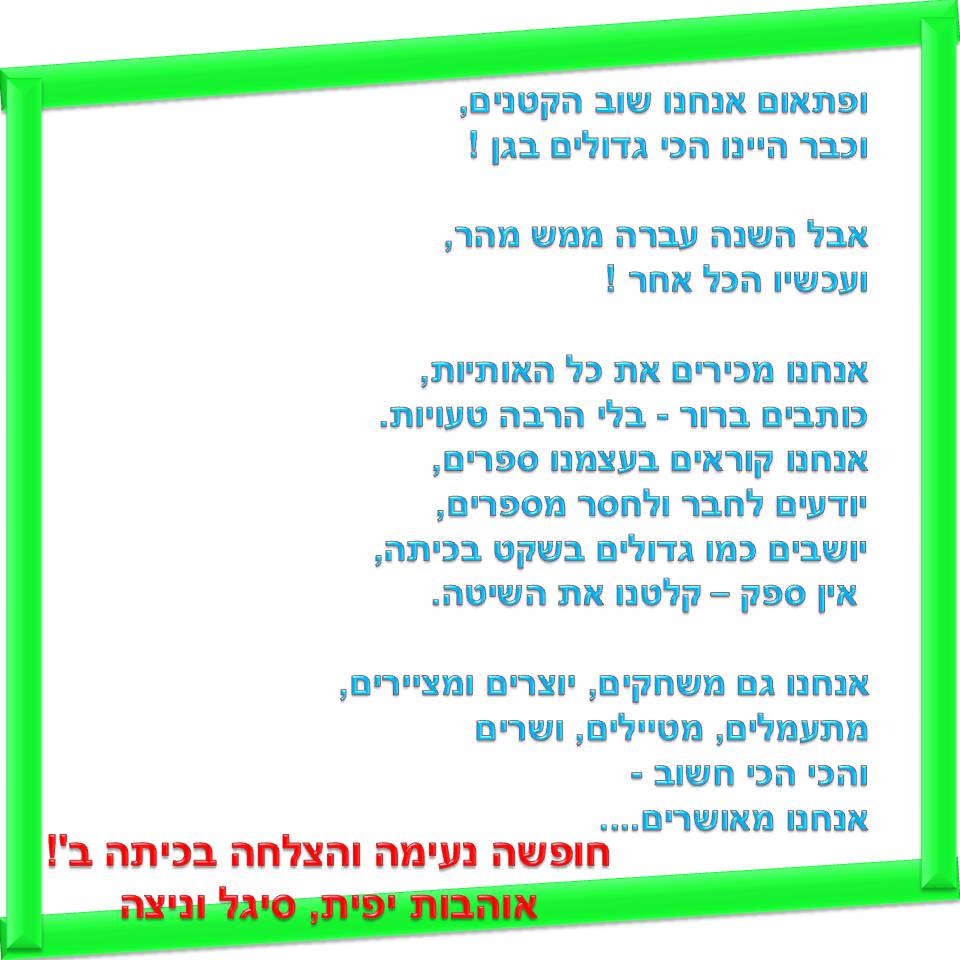דירה להשכיר by אילן - Illustrated by כתבו וציירו כיתה א