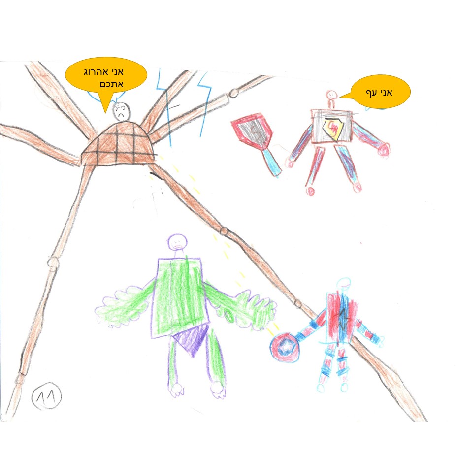 גיבורי העל מתאחדים by אילן  - Illustrated by כתבו וציירו אדם ודולב, כיתה ג