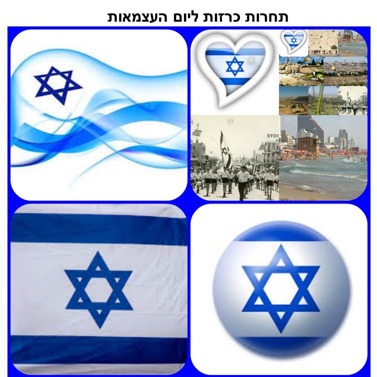 פיקסלר של אור חנה כיתה ח by Lehava Or Yehuda - Illustrated by להב"ה אור יהודה - Ourboox.com